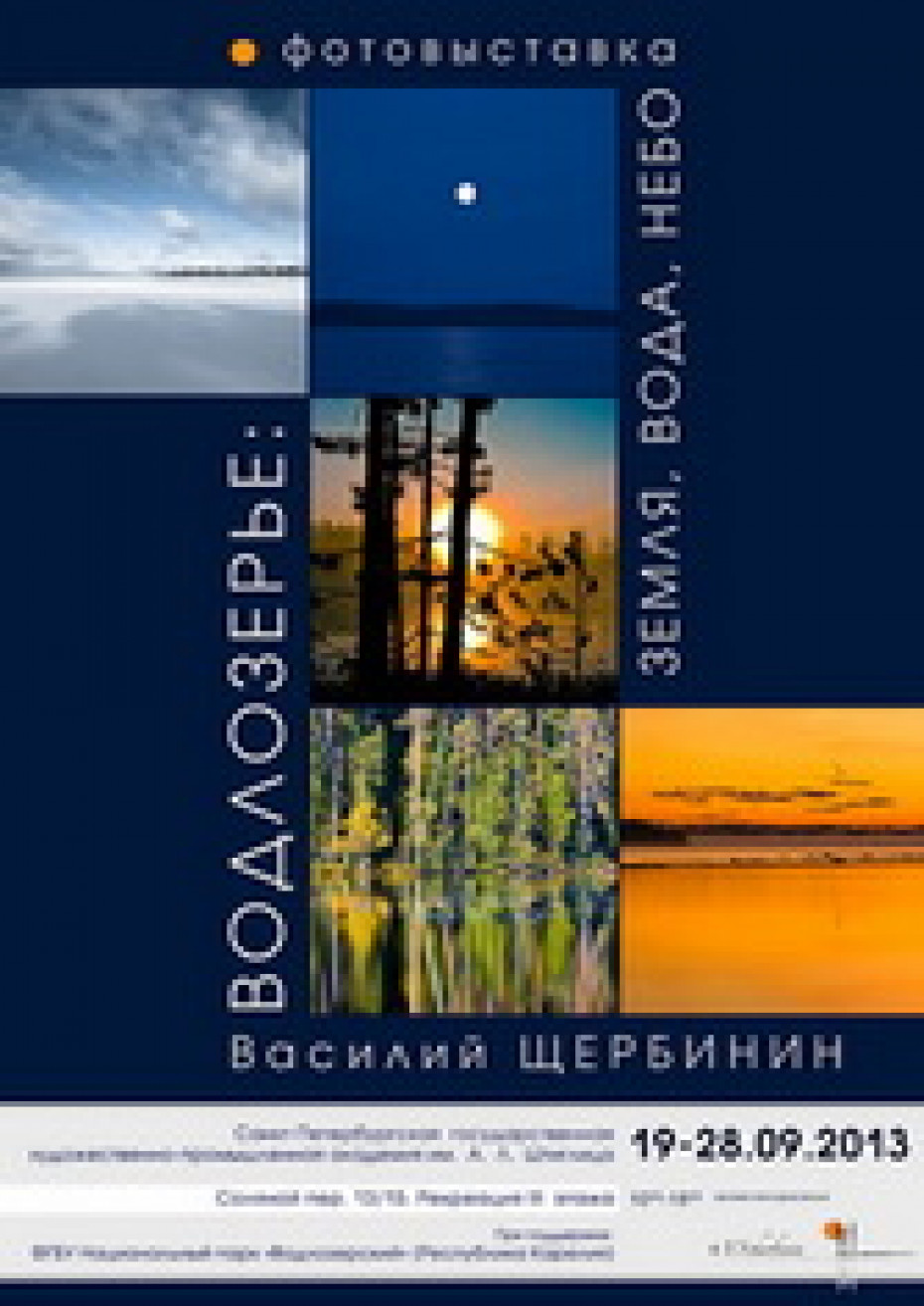 Выставка по итогам творческих пленэров (2008-2013) студентов кафедры 